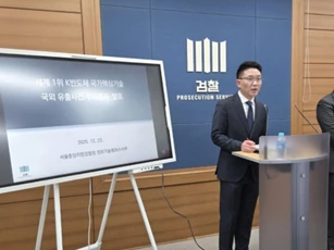 Thủ đoạn đặc biệt của nhân viên Samsung tuồn công nghệ chip mật gây thiệt hại hàng tỷ USD