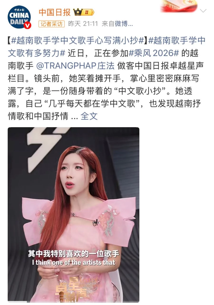 Truyền thông Trung Quốc đưa tin về Trang Pháp.