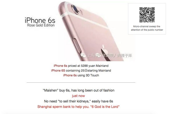 Bệnh viện tặng tiền mua iPhone 6S cho người hiến tinh trùng