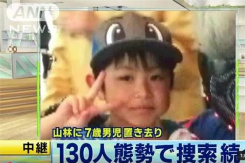 Dậy sóng vụ em bé Nhật bị bố mẹ phạt trong rừng rồi mất tích