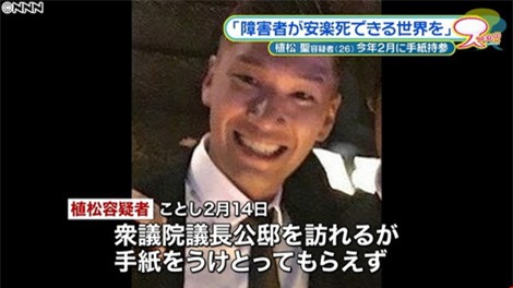 Thông tin chấn động về kẻ tấn công bằng dao ở Nhật Bản