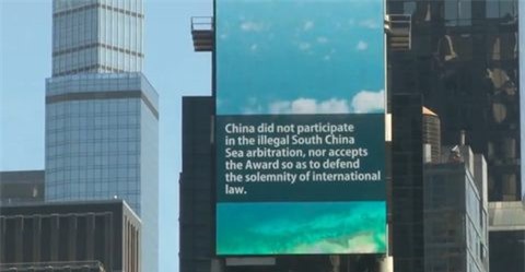Trung Quốc thuê chiếu video tuyên truyền sai lệch về Biển Đông tại Mỹ
