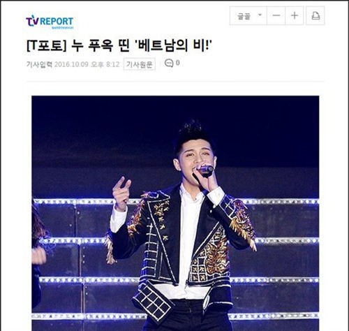 Noo Phước Thịnh đẹp trai, chất lừ tại Asia Song Festival 2016