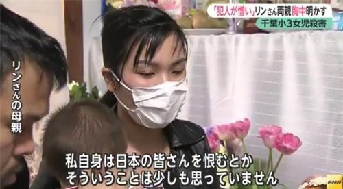 Mẹ bé gái Việt bị sát hại ở Nhật đã từng gặp nghi phạm