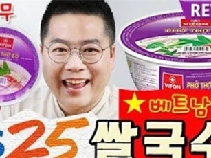 200.000 hộp phở bò Việt bán sạch trong 10 ngày tại Hàn Quốc