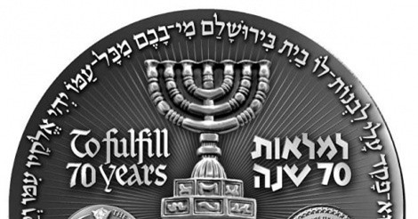 Tổ chức Israel in hình Tổng thống Trump lên tiền kỷ niệm 70 năm lập quốc