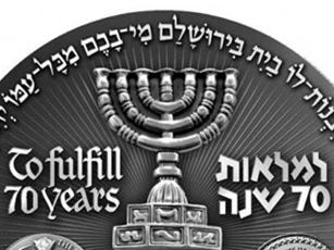 Tổ chức Israel in hình Tổng thống Trump lên tiền kỷ niệm 70 năm lập quốc