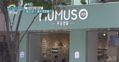 Không chỉ ở Việt Nam, các cửa hàng Trung Quốc đội lốt Hàn Quốc kiểu Mumuso đang 'vươn vòi' ra khắp châu Á, lợi dụng làn sóng Kpop lừa gạt người tiêu dùng