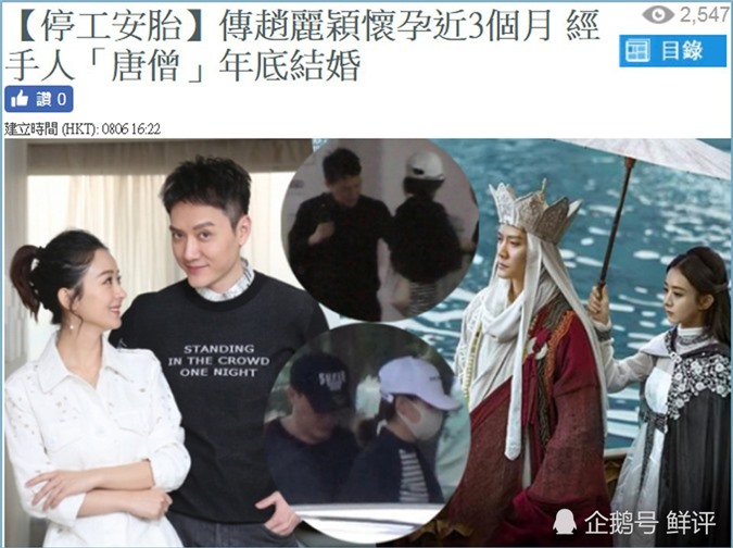 Cuối năm nay, Triệu Lệ Dĩnh sẽ lên xe hoa với Phùng Thiệu Phong vì đã mang thai?